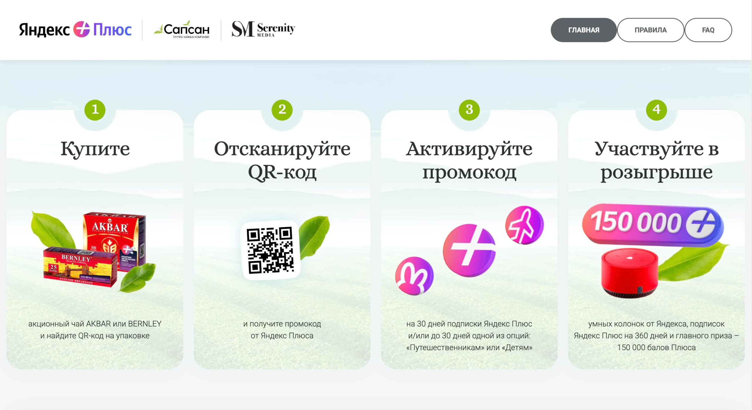 кешбэк за qr код