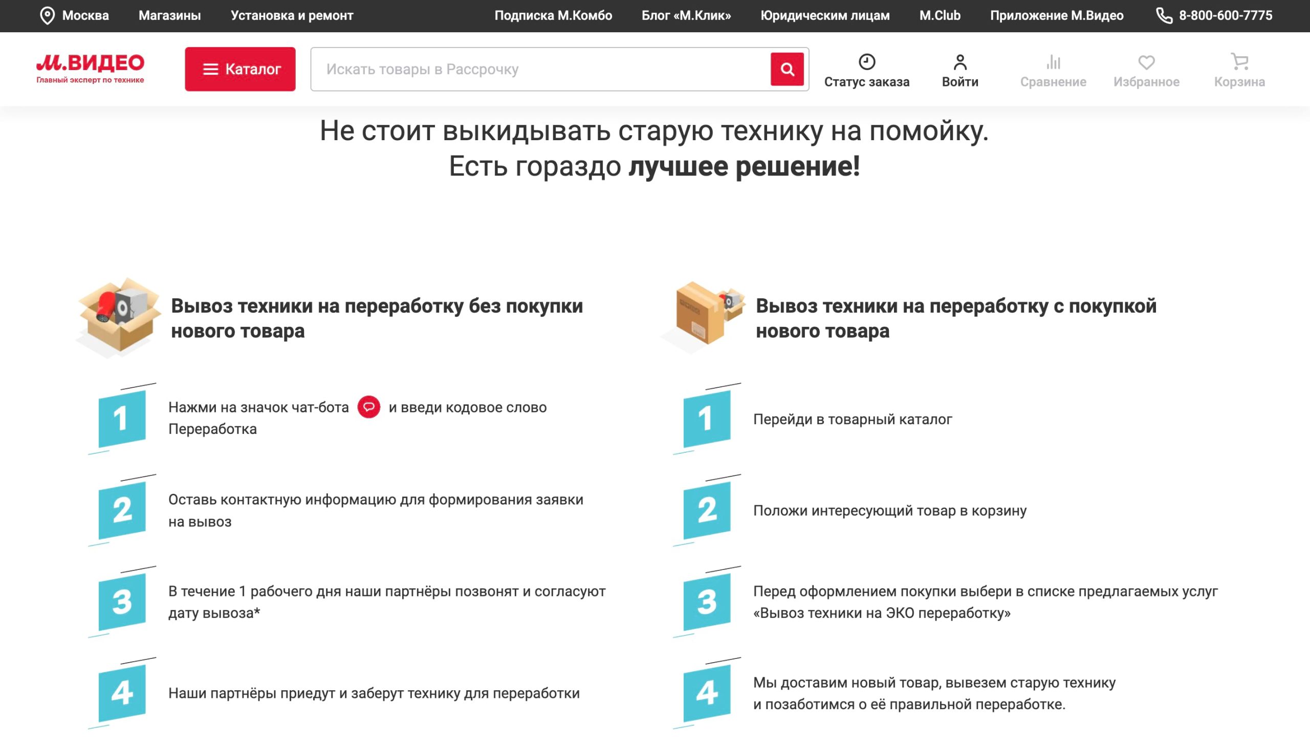 что делать со старым телефоном