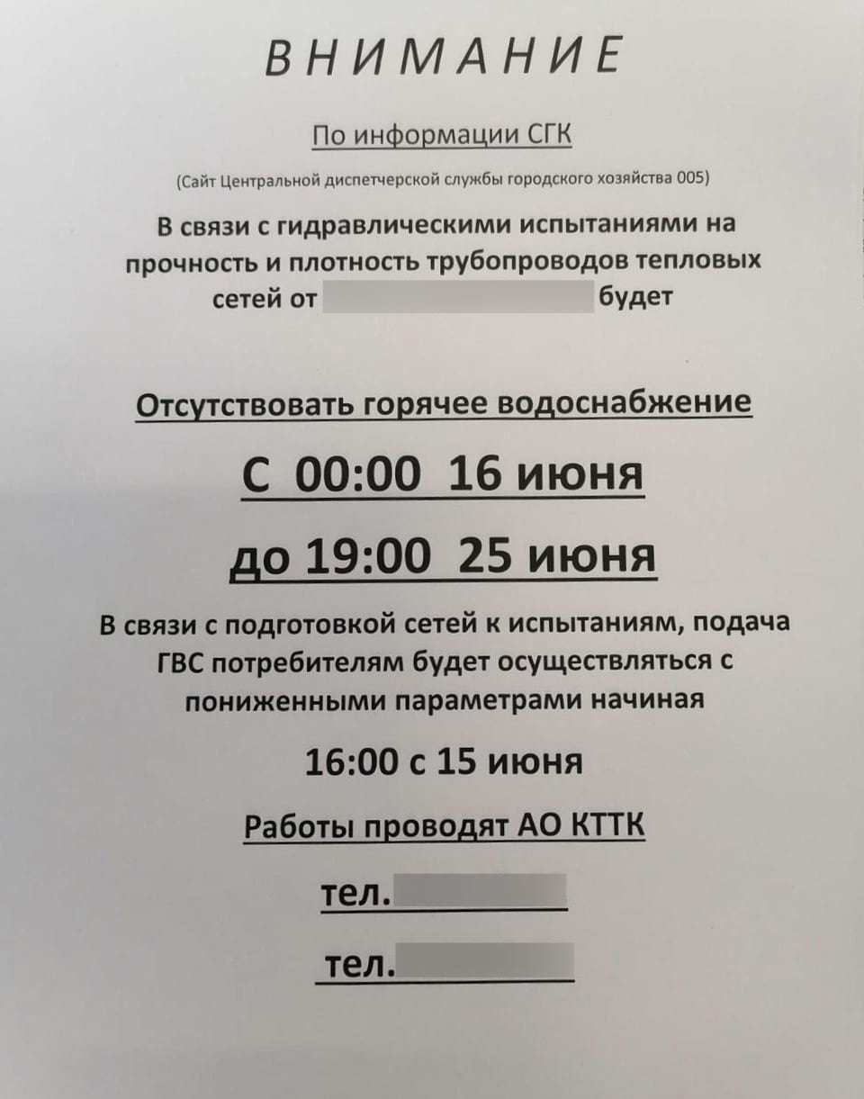 как узнать почему отключили горячую воду