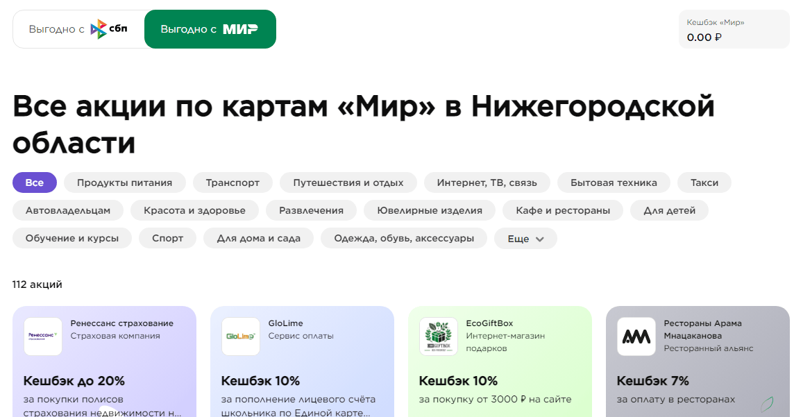 привет бонусы