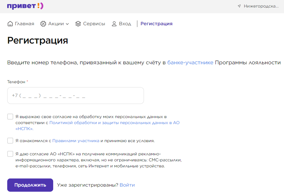 привет мир личный кабинет