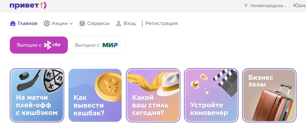 привет мир
