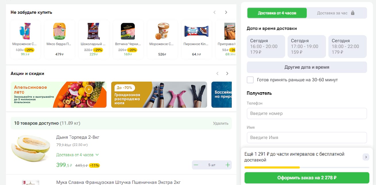 перекресток доставка продуктов на дом москва