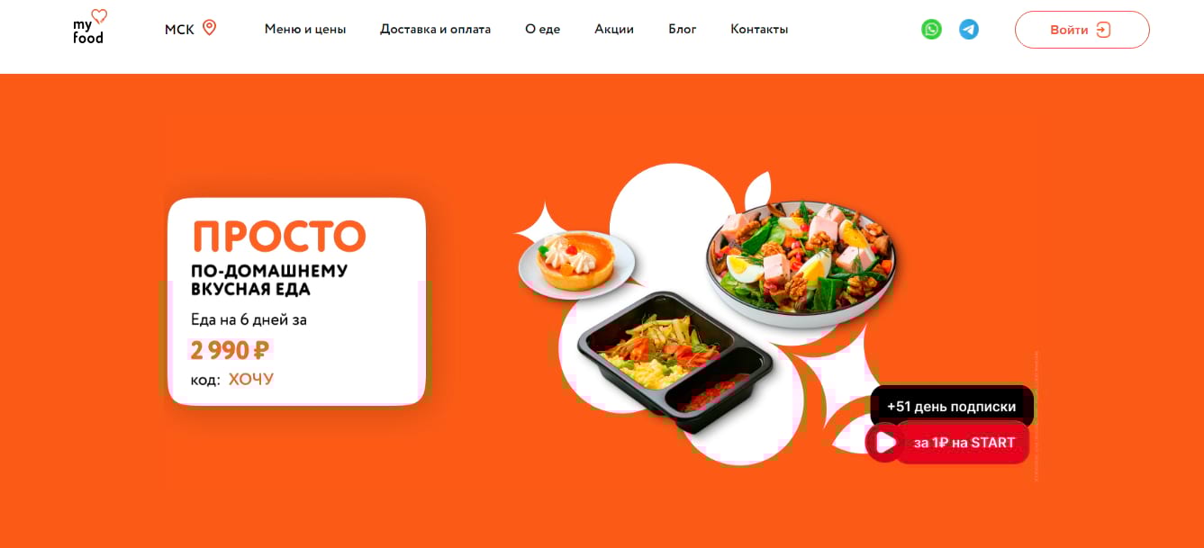 продукты заказать с доставкой на дом москва