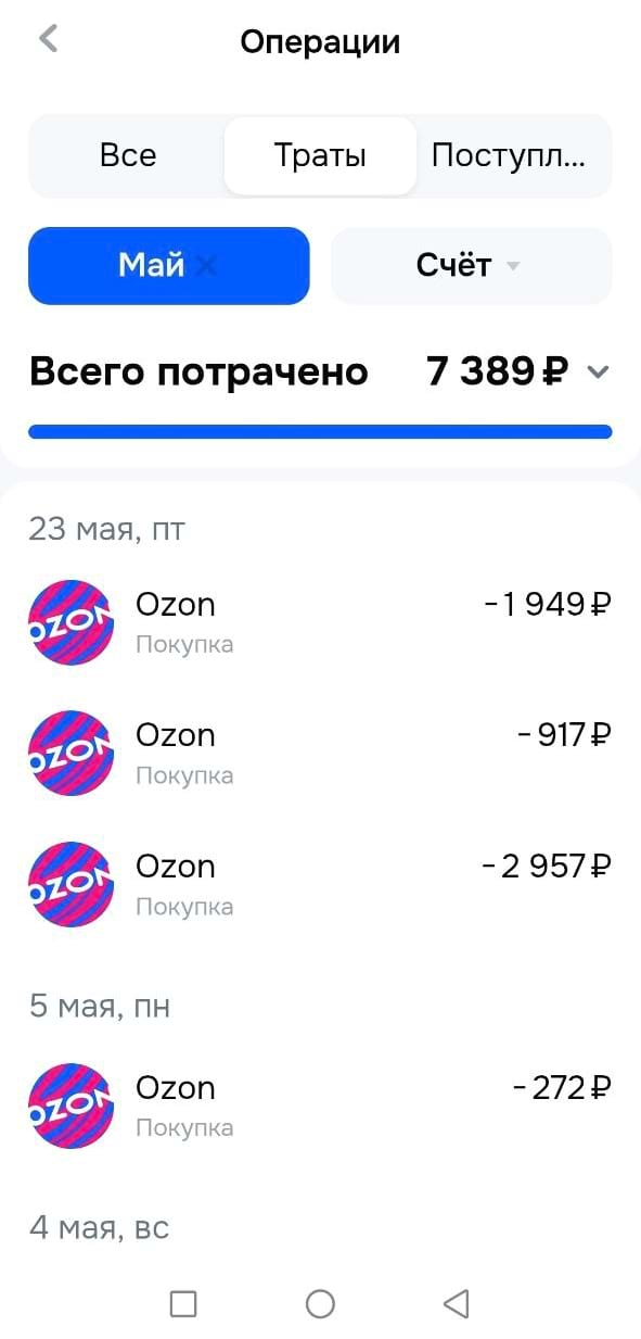 сумма выкупа на озон где посмотреть