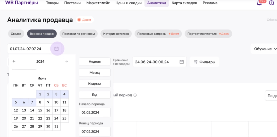 сумма выкупа на вайлдберриз