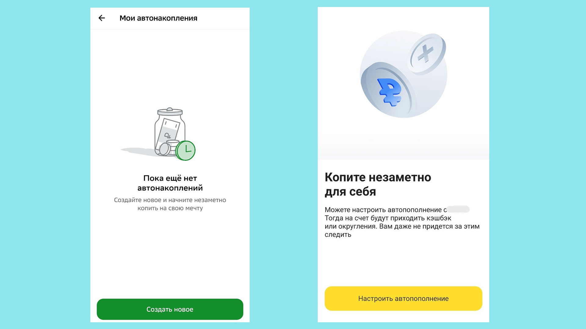 создание финансовой подушки