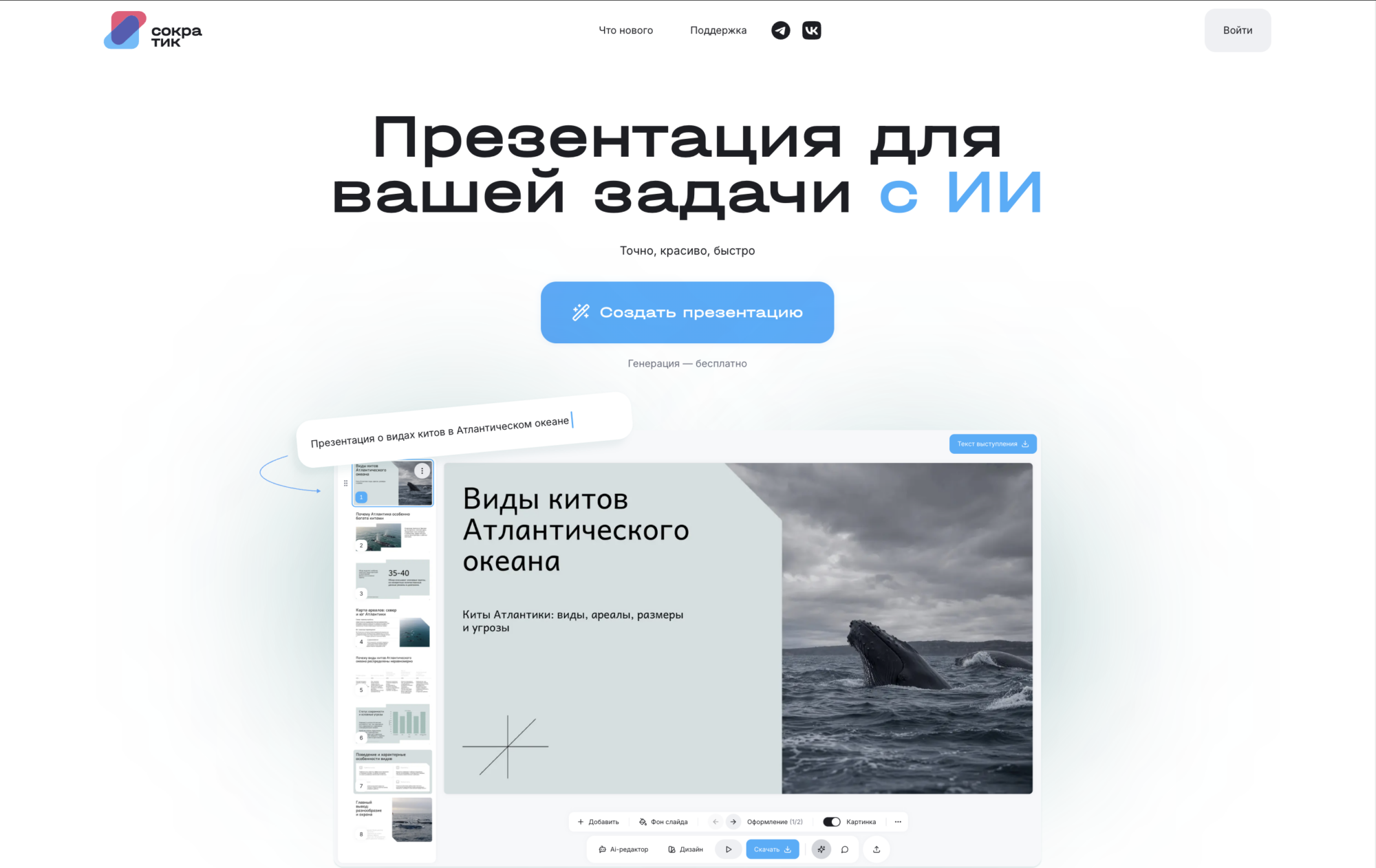 Главная страница Сократик