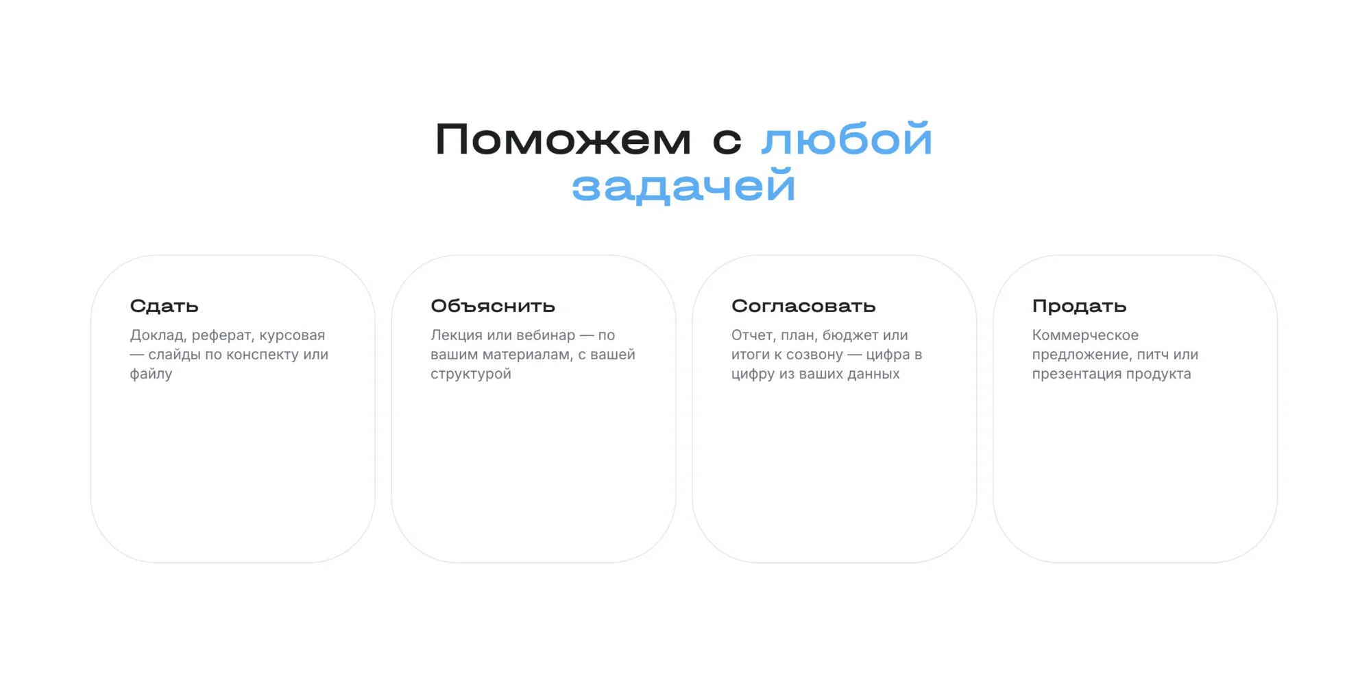 сценарии использования Сократик